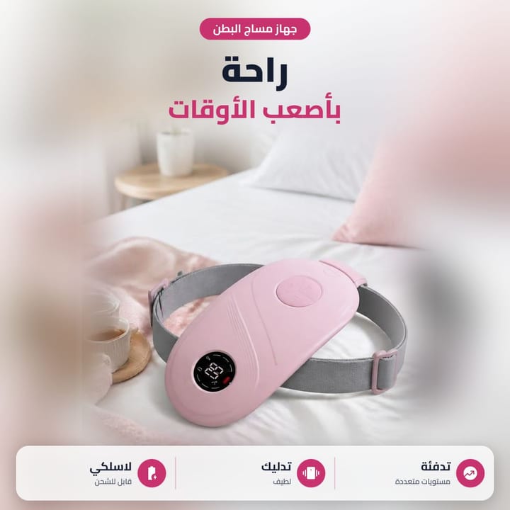 Pink cordless heating belt with gray strap on a bed, warmth and gentle massage