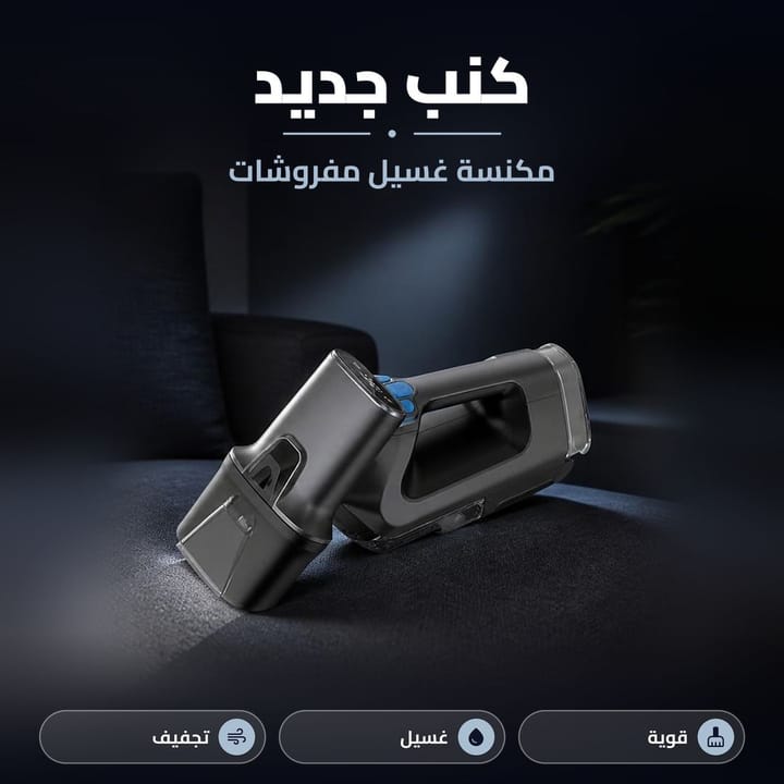مكنسة لاسلكية جاف ورطب بشاشة LED ومقبض علوي