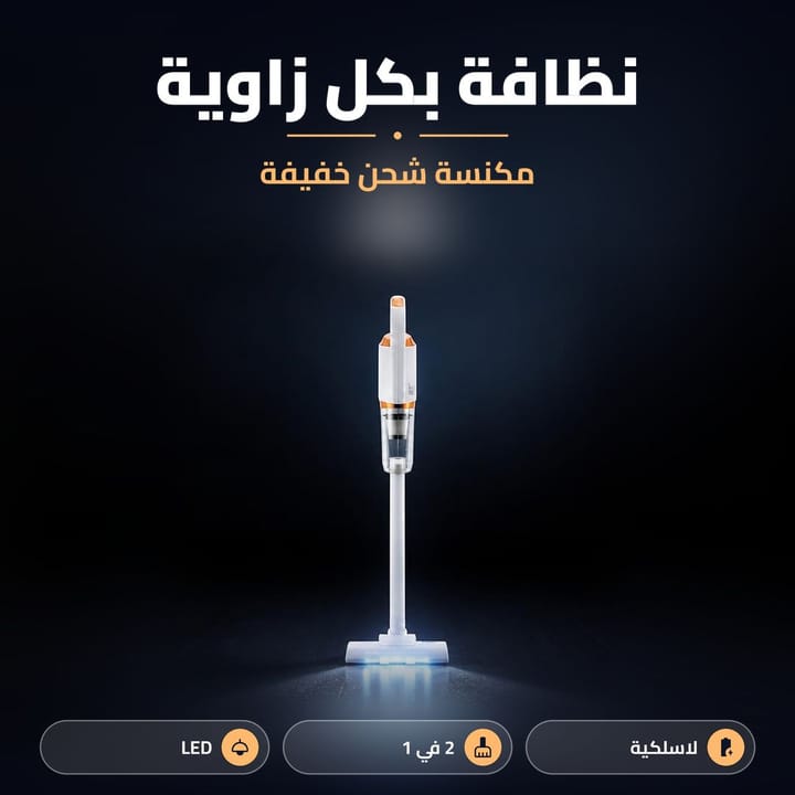 مكنسة شحن عمودية تتحول لمكنسة يدوية للكنب والسيارة