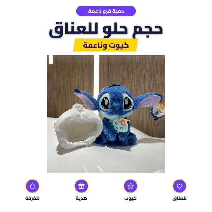 دمية فرو ناعمة: حجم حلو للعناق