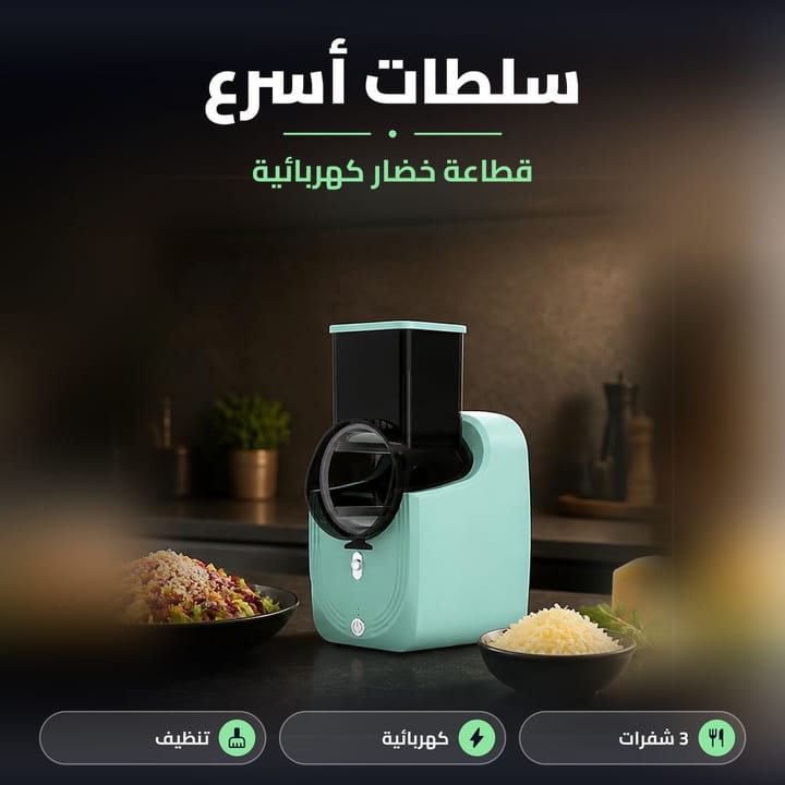 Denx electric vegetable cutter next to grated cheese and salad