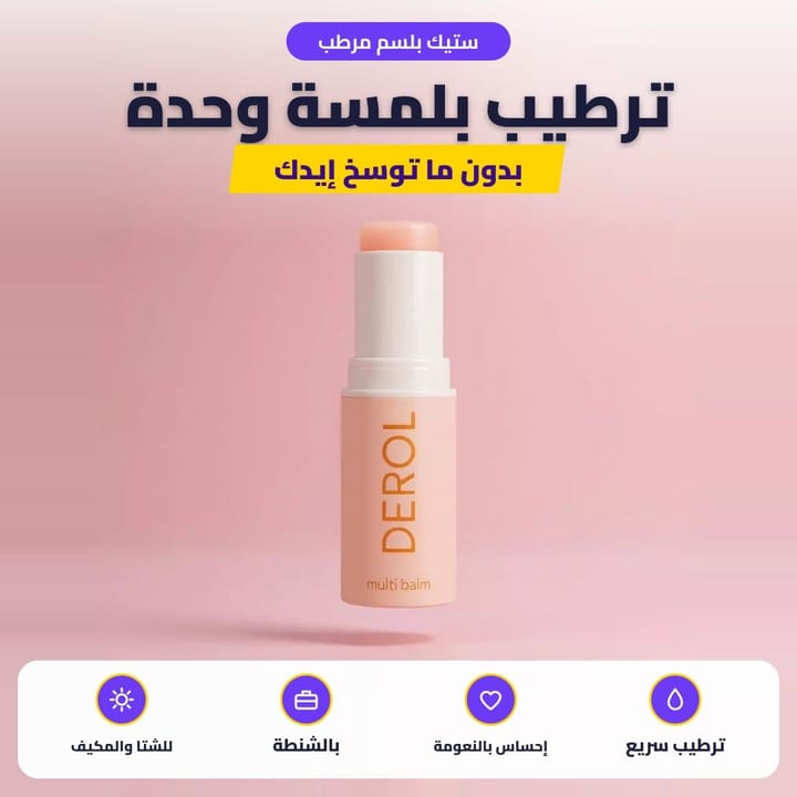 Gliding the collagen balm stick on the face