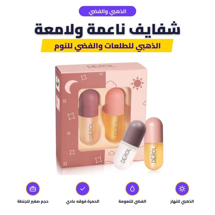 Silver lip serum with vitamin E for soft lips at night