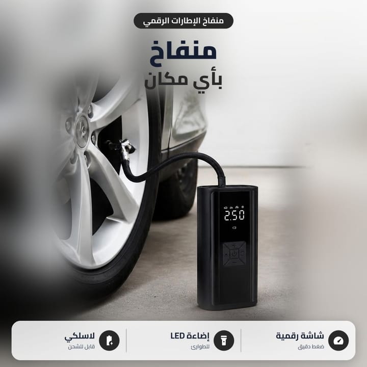 مكينة هواء للسيارة وطريقة نفخ الإطار