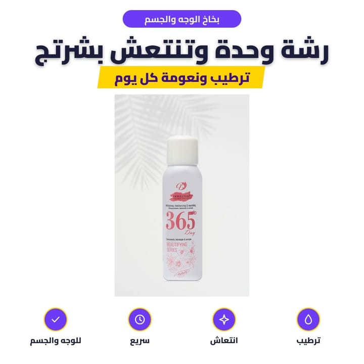 Spraying Dos Lunas on the face before makeup