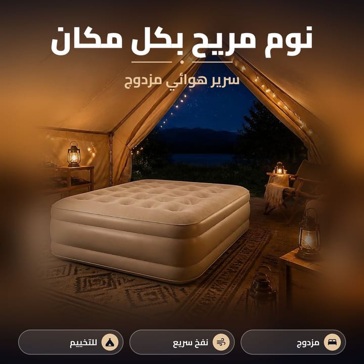مرتبة هوائية مزدوجة كبيرة للضيوف والسطح