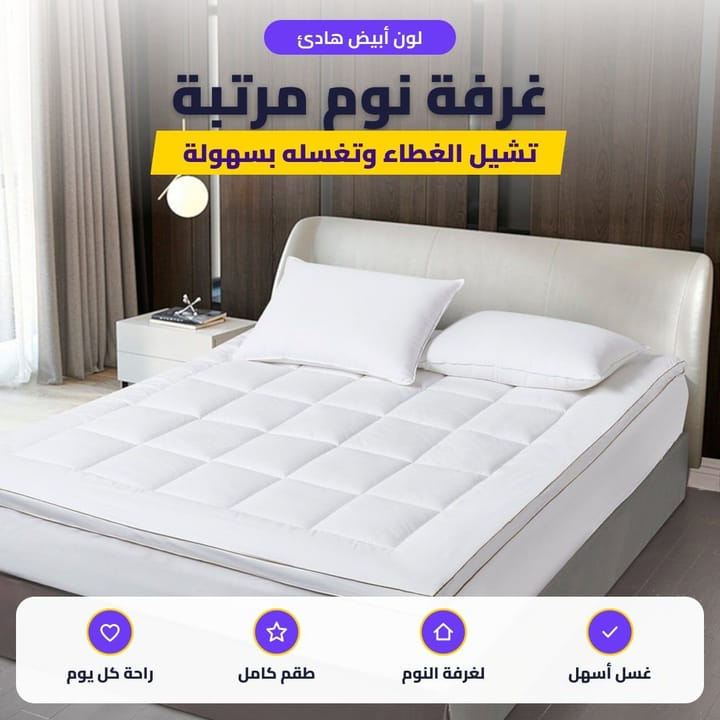 ملاءة بيضاء وغطاء وسادة من الطقم