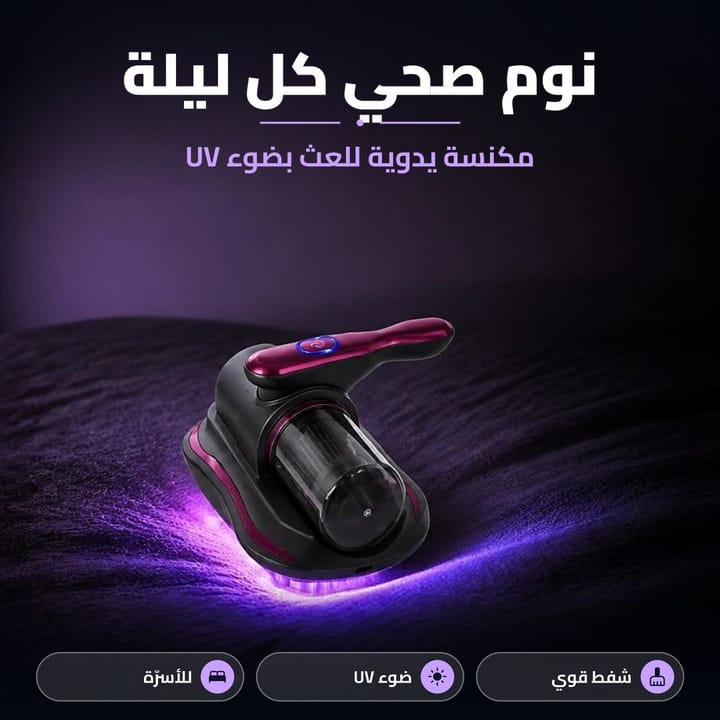 Handheld mite remover vacuum on a mattress with purple UV light underneath