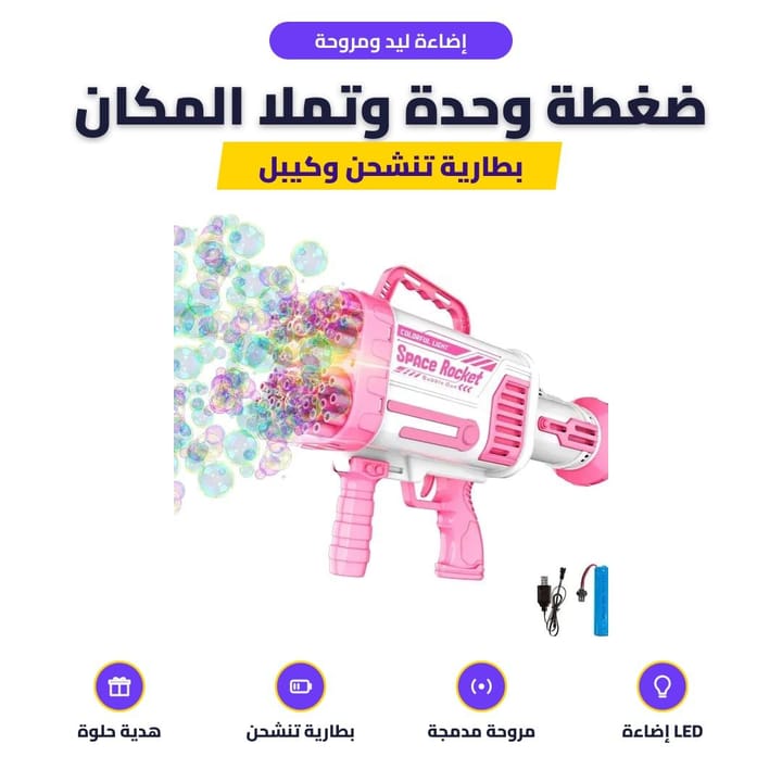إضاءة ليد ومروحة: ضغطة وحدة وتملا المكان
