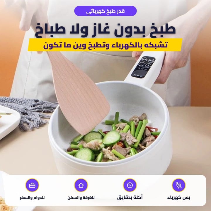 طبخ نودلز وشوربة بالقدر الكهربائي