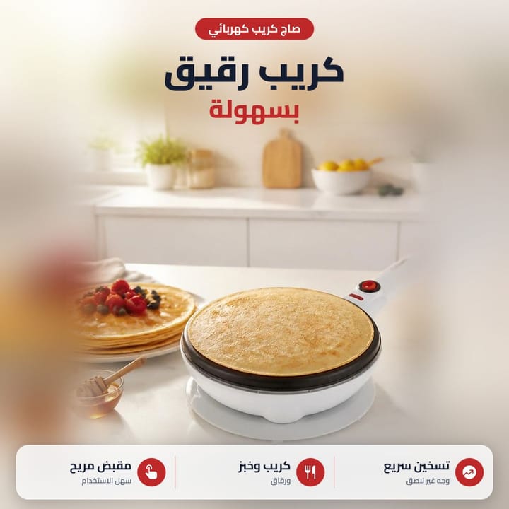 طاوة كريب كهربائية بيضة بوجه أسود غير لاصق وعليها كريب رقيق جنب صحن كريب