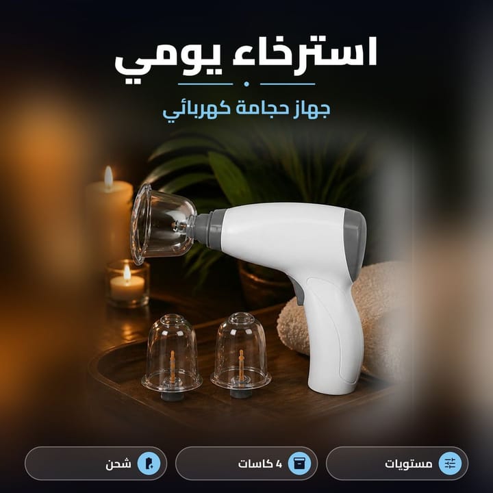 جهاز حجامة كهربائي للاسترخاء اليومي على صينية خشب مع شموع