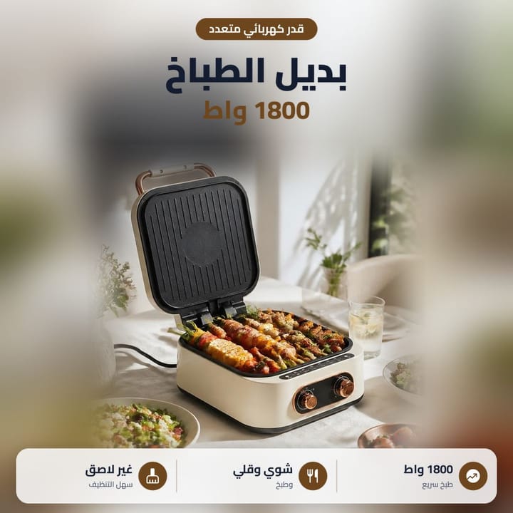 قدر بديل الطباخ الكهربائي ويا أسياخ مشوية وذرة على السفرة