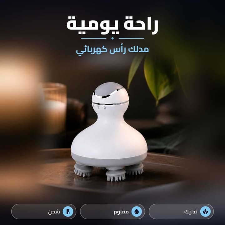 مدلك رأس كهربائي للراحة اليومية على طاولة خشب بإضاءة هادئة