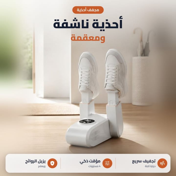 مجفف احذية داخل حذاء رياضة يشيل الرطوبة بعد المطر