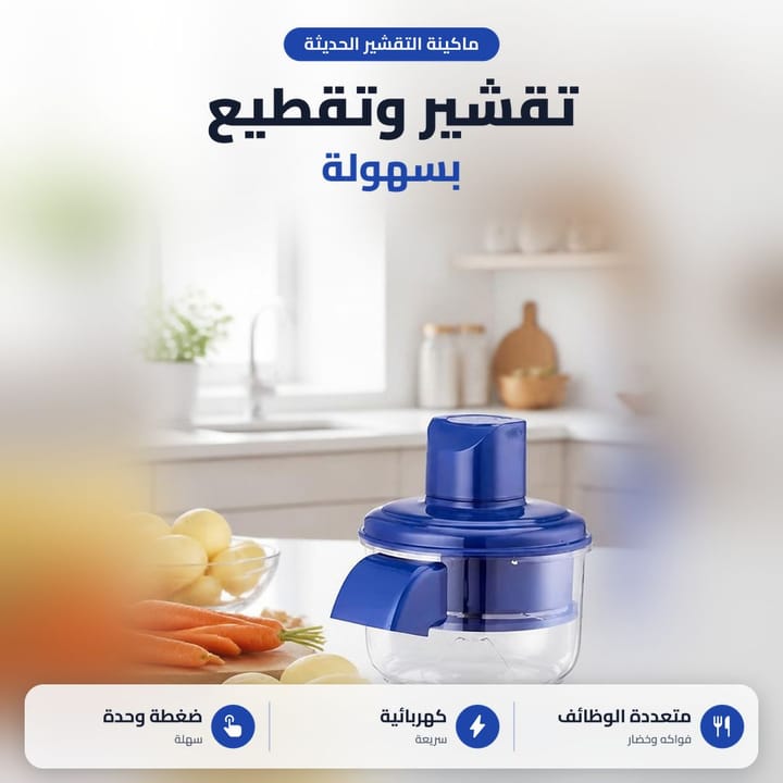 Electric fruit and vegetable peeler working at one button press