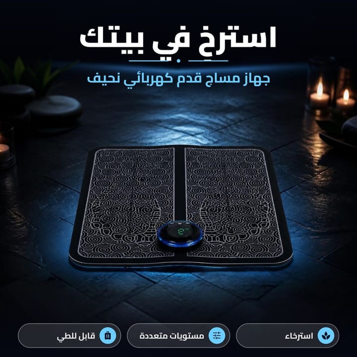 جهاز مساج قدم كهربائي نحيف بإضاءة زرقاء