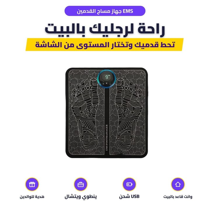 جهاز مساج القدمين EMS وسادة نحيفة قابلة للطي