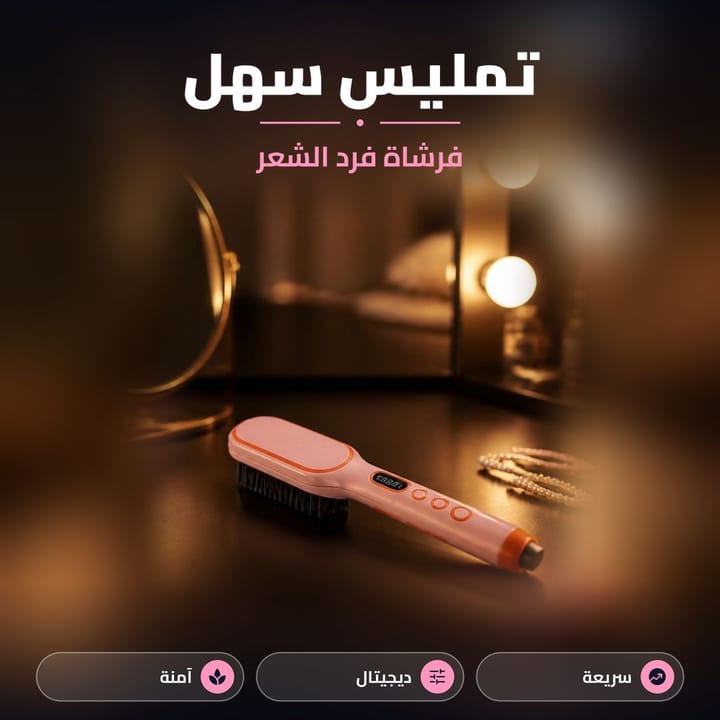 مشط انزو الحراري الوردي لفرد الشعر على خلفية داكنة