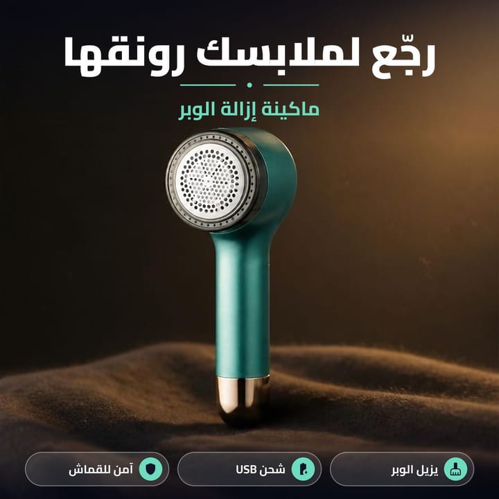 Fabric shaver lint remover features for clothes and blankets