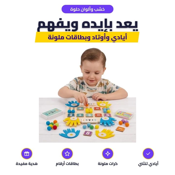 Colorful wooden pegs and number cards for counting