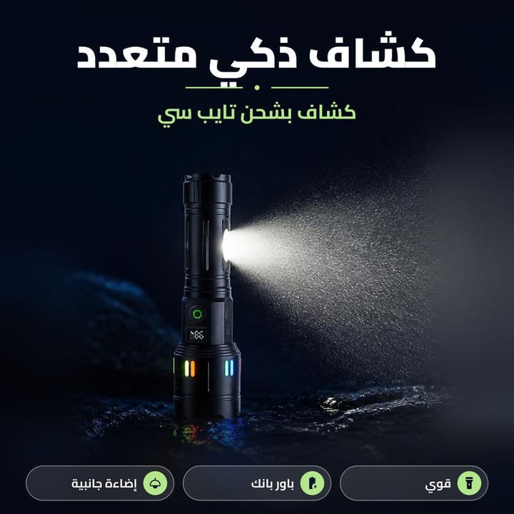 كشاف يدوي قوي يضوي بالليل مع باور بانك وإضاءة جانبية