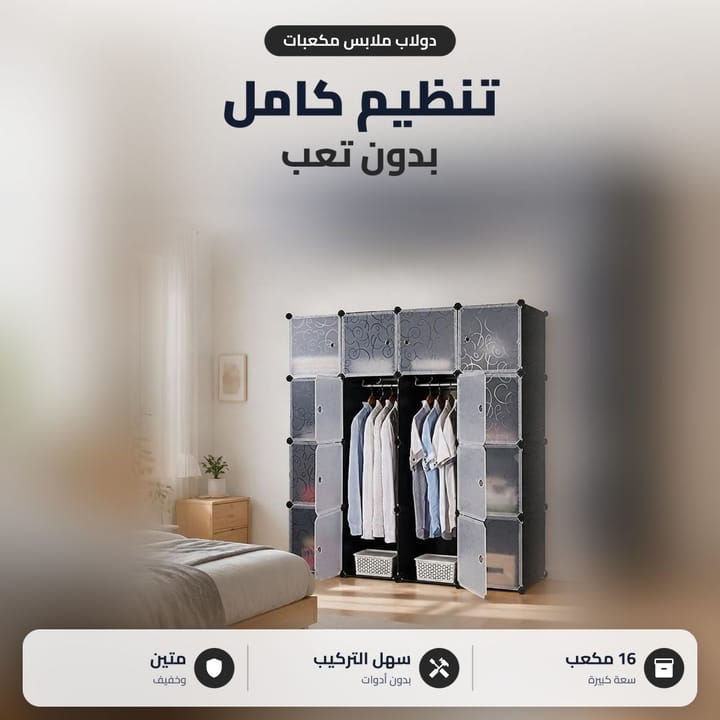 كنتور ملابس واحذية بالغرفة، ملابس مطوية وأحذية بمكانها