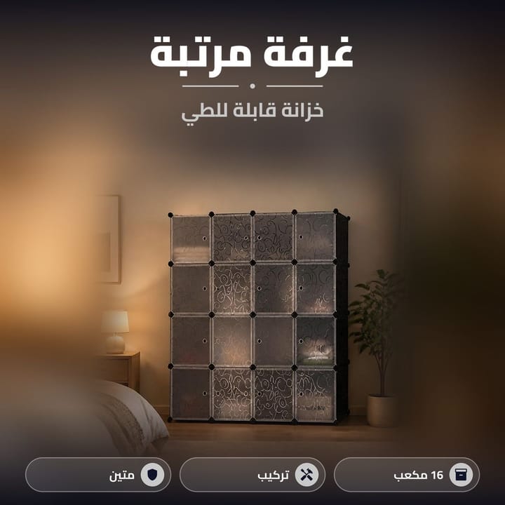 رف ملابس وأحذية قابل للطي يوفر مكان بالغرفة الصغيرة