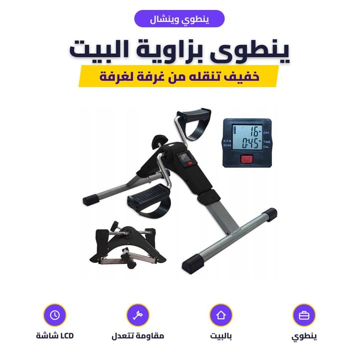 البدال الرياضي على الميز لتمرين الإيدين