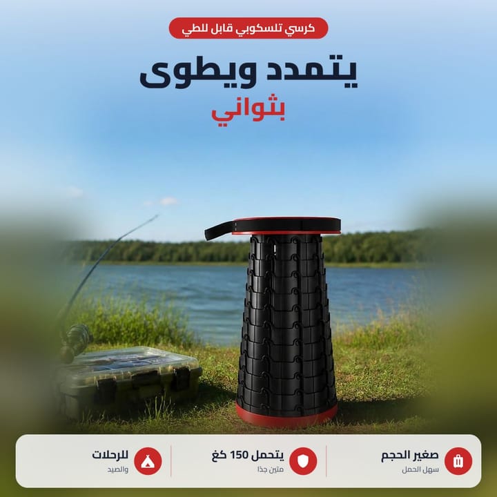 كرسي تخييم قابل للطي مفتوح للقعدة