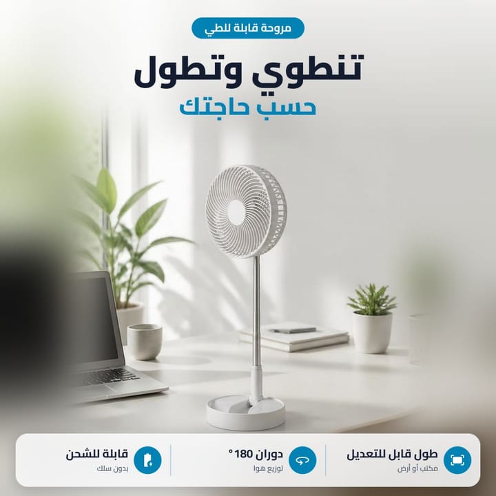 بانكة متحركة تنشحن وتنطوي للسفر والسيارة