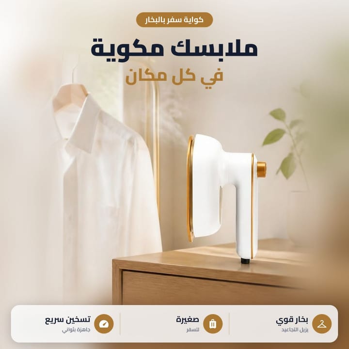 كواية سفر قابلة للطي وهي مطوية للشنطة