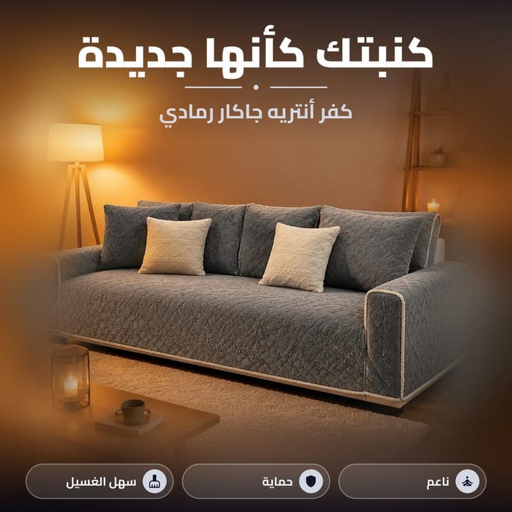 قماش كفر انتريه جكار رمادي فاتح بنقشة ناعمة