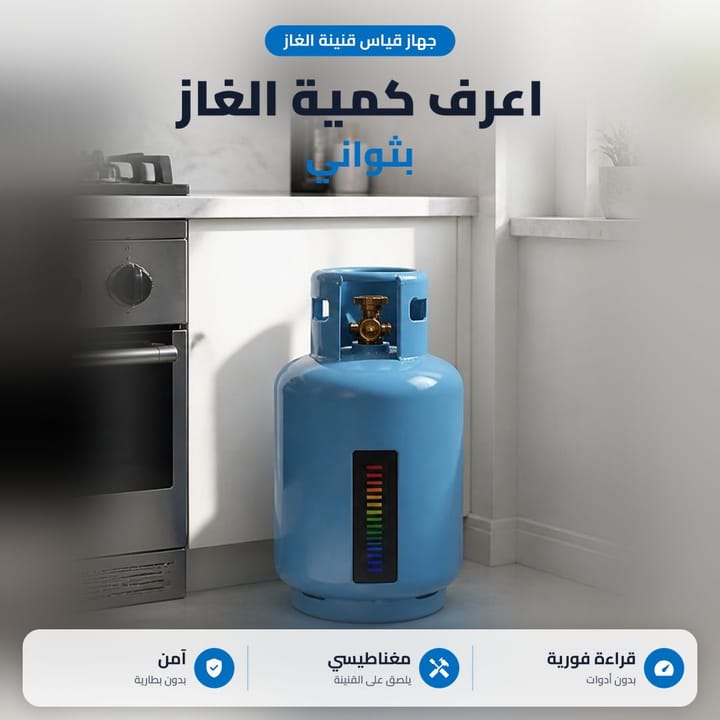 Gas level indicator stuck on a gas cylinder in a kitchen next to the stove