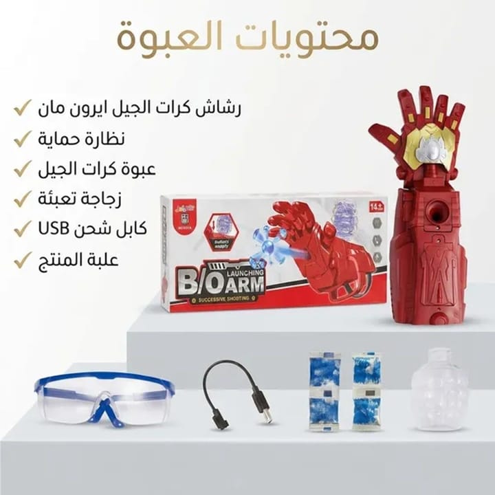 رشاش كرات جل بشكل قفاز البطل ويا نظارة حماية