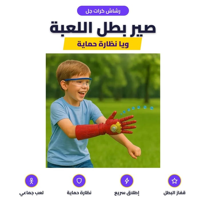 Gel ball blaster worn on the hand while playing in a garden