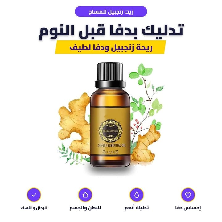 Belly massage with ginger oil