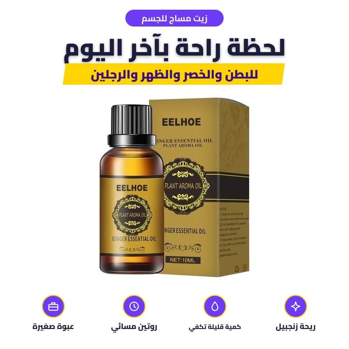 Drops of ginger massage oil