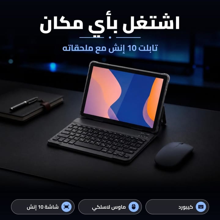 تابلت GT90 بشاشة كبيرة