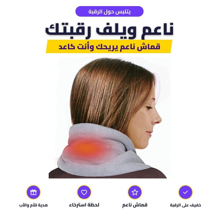 استخدام جهاز مساج الرقبة وقت الاستراحة