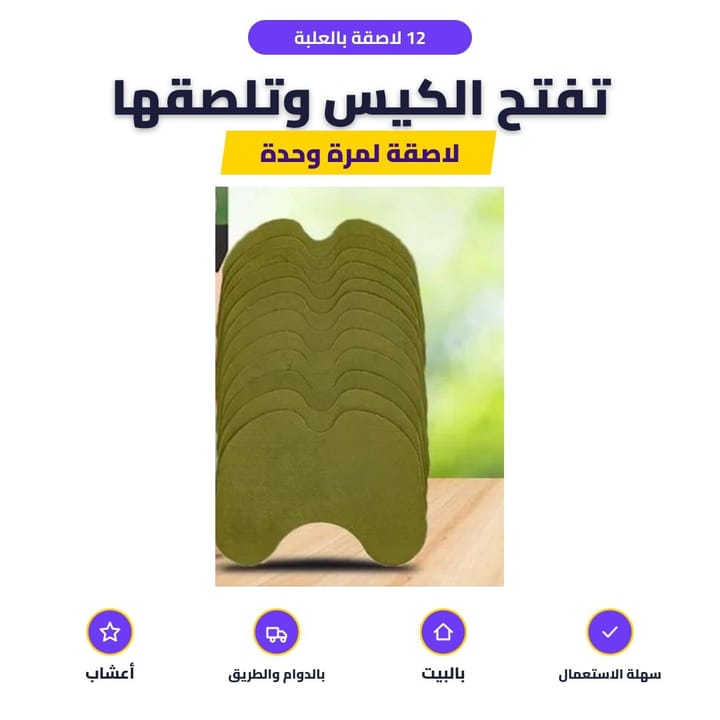 12 لاصقة ركبة بالأعشاب بشكل الركبة