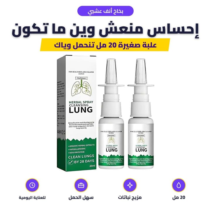 Using the herbal nasal spray