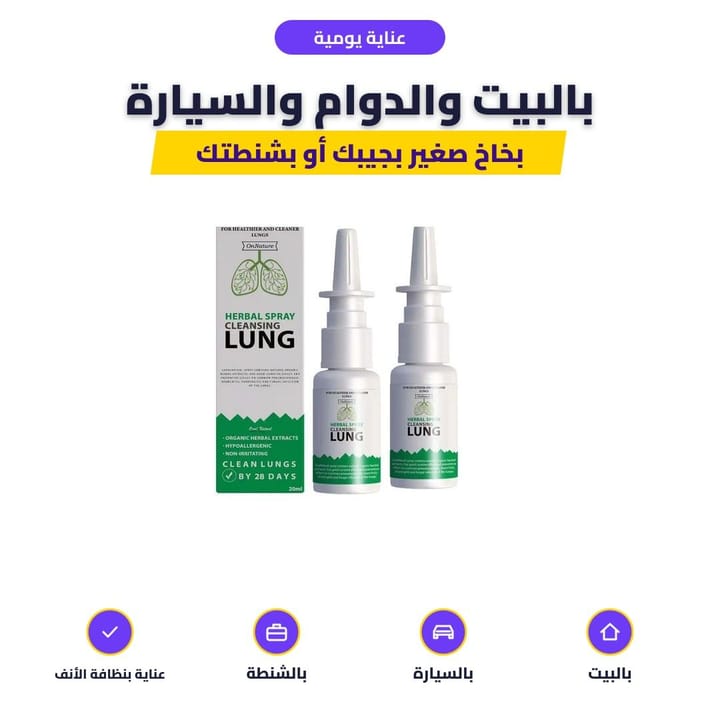 Small 20 ml herbal nasal spray bottle