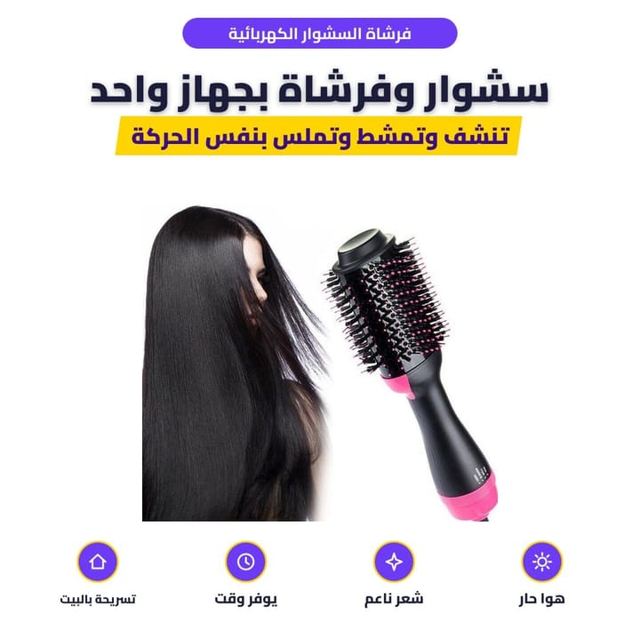 استعمال فرشاة السشوار على شعر طويل