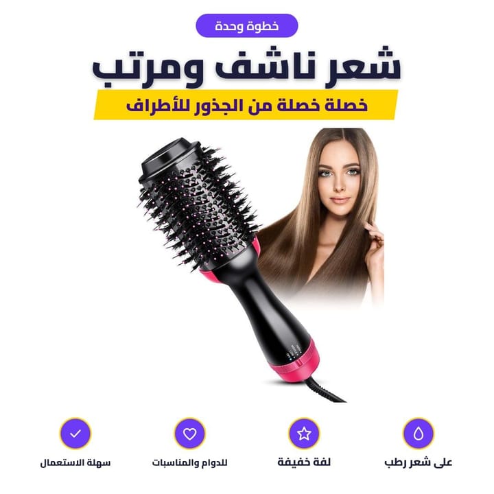 شعيرات فرشاة السشوار الكهربائية وفتحات الهوا