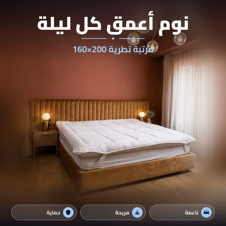 مفرش تطرية بحشوة مايكروفايبر وأشرطة مطاطية بالزوايا