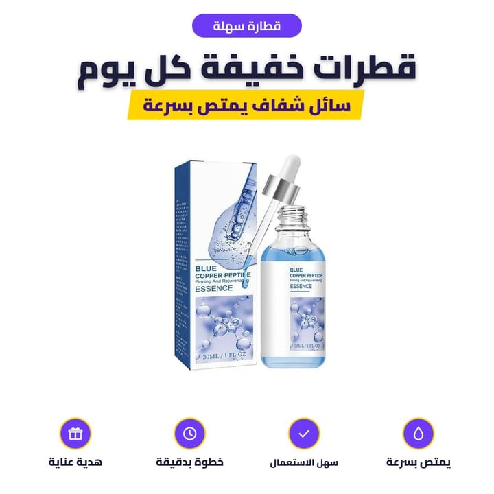 قطارة سهلة: قطرات خفيفة كل يوم