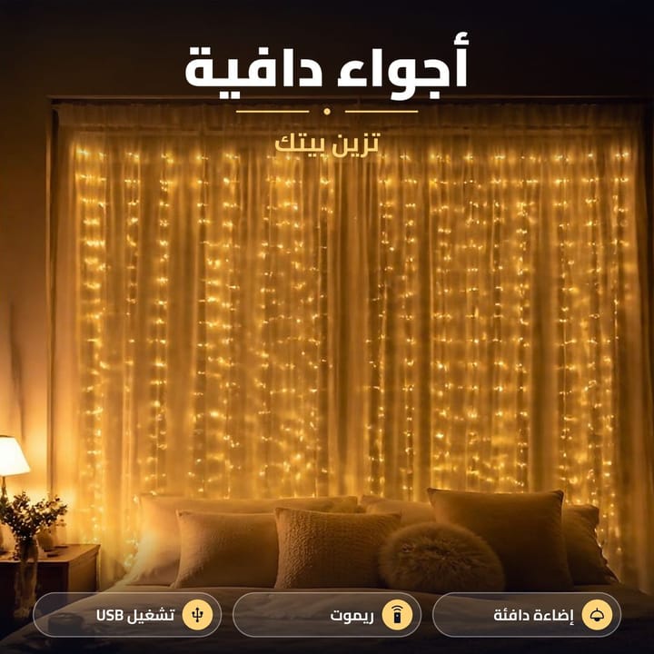 ستارة ليد فروع شجر معلقة على الجدار