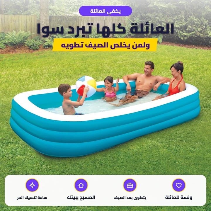 يكفي العائلة: العائلة كلها تبرد سوا