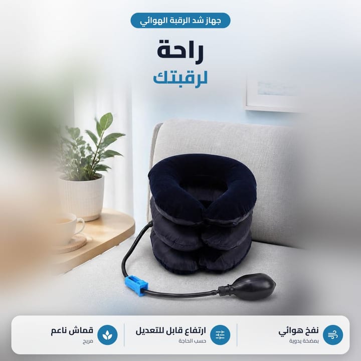 مسند رقبة هوائي كحلي من 3 طبقات مع مضخة يدوية على كنبة رمادية